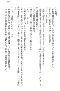 Page 159 of Cool de Eroi Seitokaichou Tundra Senpai no Koibito ni Narimashita. - preview thumbnail