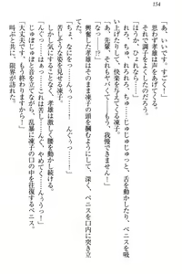 Page 160 of Cool de Eroi Seitokaichou Tundra Senpai no Koibito ni Narimashita. - preview thumbnail