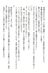 Page 16 of Cool de Eroi Seitokaichou Tundra Senpai no Koibito ni Narimashita. - preview thumbnail