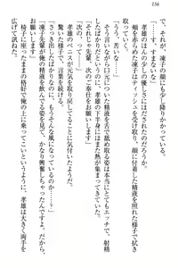 Page 162 of Cool de Eroi Seitokaichou Tundra Senpai no Koibito ni Narimashita. - preview thumbnail