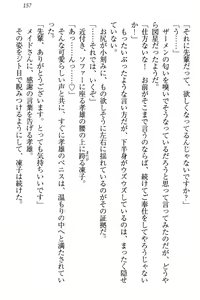 Page 163 of Cool de Eroi Seitokaichou Tundra Senpai no Koibito ni Narimashita. - preview thumbnail
