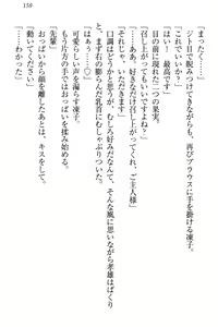 Page 165 of Cool de Eroi Seitokaichou Tundra Senpai no Koibito ni Narimashita. - preview thumbnail