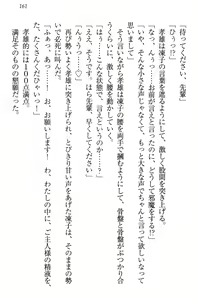 Page 167 of Cool de Eroi Seitokaichou Tundra Senpai no Koibito ni Narimashita. - preview thumbnail