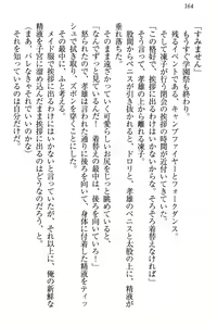 Page 170 of Cool de Eroi Seitokaichou Tundra Senpai no Koibito ni Narimashita. - preview thumbnail