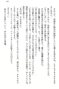 Page 171 of Cool de Eroi Seitokaichou Tundra Senpai no Koibito ni Narimashita. - preview thumbnail