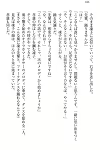 Page 172 of Cool de Eroi Seitokaichou Tundra Senpai no Koibito ni Narimashita. - preview thumbnail