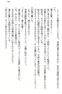 Page 175 of Cool de Eroi Seitokaichou Tundra Senpai no Koibito ni Narimashita. - preview thumbnail