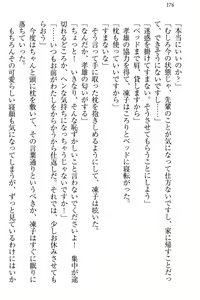 Page 182 of Cool de Eroi Seitokaichou Tundra Senpai no Koibito ni Narimashita. - preview thumbnail