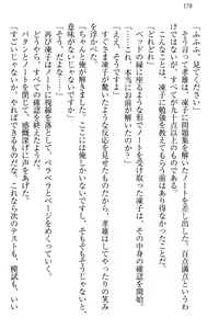Page 184 of Cool de Eroi Seitokaichou Tundra Senpai no Koibito ni Narimashita. - preview thumbnail