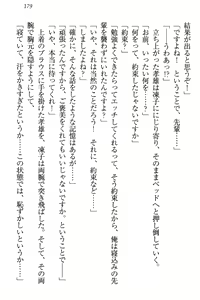 Page 185 of Cool de Eroi Seitokaichou Tundra Senpai no Koibito ni Narimashita. - preview thumbnail