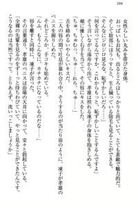 Page 190 of Cool de Eroi Seitokaichou Tundra Senpai no Koibito ni Narimashita. - preview thumbnail