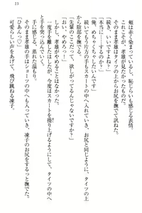 Page 19 of Cool de Eroi Seitokaichou Tundra Senpai no Koibito ni Narimashita. - preview thumbnail