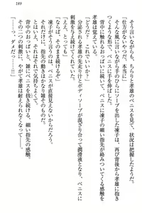 Page 195 of Cool de Eroi Seitokaichou Tundra Senpai no Koibito ni Narimashita. - preview thumbnail