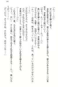 Page 197 of Cool de Eroi Seitokaichou Tundra Senpai no Koibito ni Narimashita. - preview thumbnail