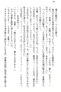 Page 200 of Cool de Eroi Seitokaichou Tundra Senpai no Koibito ni Narimashita. - preview thumbnail