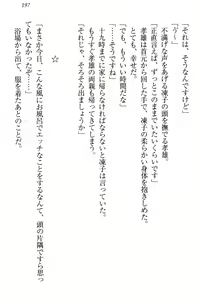 Page 203 of Cool de Eroi Seitokaichou Tundra Senpai no Koibito ni Narimashita. - preview thumbnail