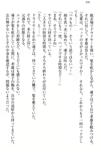 Page 204 of Cool de Eroi Seitokaichou Tundra Senpai no Koibito ni Narimashita. - preview thumbnail