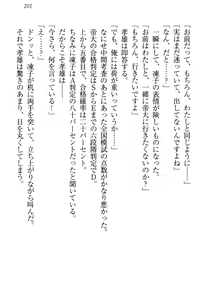 Page 207 of Cool de Eroi Seitokaichou Tundra Senpai no Koibito ni Narimashita. - preview thumbnail