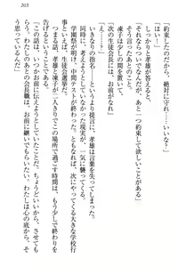 Page 209 of Cool de Eroi Seitokaichou Tundra Senpai no Koibito ni Narimashita. - preview thumbnail