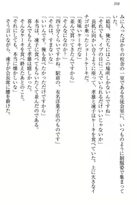 Page 214 of Cool de Eroi Seitokaichou Tundra Senpai no Koibito ni Narimashita. - preview thumbnail