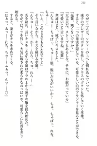 Page 216 of Cool de Eroi Seitokaichou Tundra Senpai no Koibito ni Narimashita. - preview thumbnail