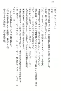 Page 220 of Cool de Eroi Seitokaichou Tundra Senpai no Koibito ni Narimashita. - preview thumbnail