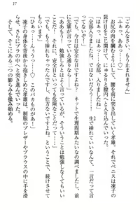 Page 23 of Cool de Eroi Seitokaichou Tundra Senpai no Koibito ni Narimashita. - preview thumbnail