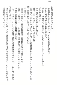 Page 236 of Cool de Eroi Seitokaichou Tundra Senpai no Koibito ni Narimashita. - preview thumbnail