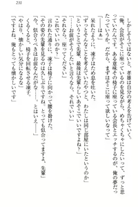 Page 237 of Cool de Eroi Seitokaichou Tundra Senpai no Koibito ni Narimashita. - preview thumbnail