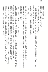 Page 240 of Cool de Eroi Seitokaichou Tundra Senpai no Koibito ni Narimashita. - preview thumbnail