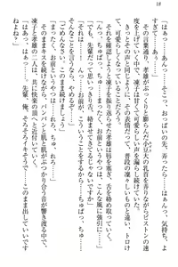 Page 24 of Cool de Eroi Seitokaichou Tundra Senpai no Koibito ni Narimashita. - preview thumbnail