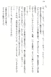 Page 242 of Cool de Eroi Seitokaichou Tundra Senpai no Koibito ni Narimashita. - preview thumbnail