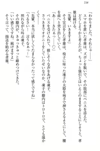 Page 244 of Cool de Eroi Seitokaichou Tundra Senpai no Koibito ni Narimashita. - preview thumbnail