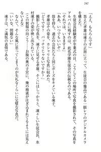 Page 248 of Cool de Eroi Seitokaichou Tundra Senpai no Koibito ni Narimashita. - preview thumbnail