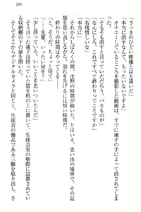 Page 249 of Cool de Eroi Seitokaichou Tundra Senpai no Koibito ni Narimashita. - preview thumbnail
