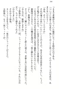Page 250 of Cool de Eroi Seitokaichou Tundra Senpai no Koibito ni Narimashita. - preview thumbnail
