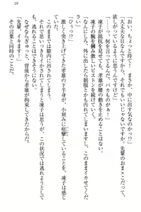 Page 25 of Cool de Eroi Seitokaichou Tundra Senpai no Koibito ni Narimashita. - preview thumbnail