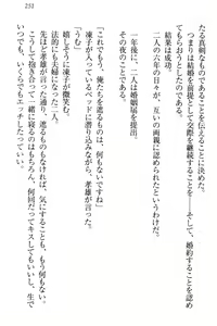 Page 257 of Cool de Eroi Seitokaichou Tundra Senpai no Koibito ni Narimashita. - preview thumbnail