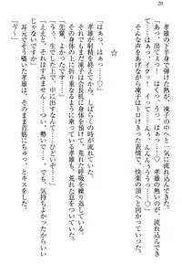 Page 26 of Cool de Eroi Seitokaichou Tundra Senpai no Koibito ni Narimashita. - preview thumbnail