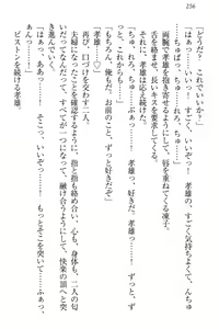 Page 262 of Cool de Eroi Seitokaichou Tundra Senpai no Koibito ni Narimashita. - preview thumbnail