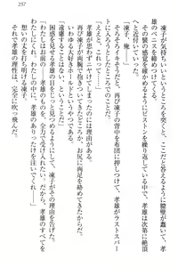 Page 263 of Cool de Eroi Seitokaichou Tundra Senpai no Koibito ni Narimashita. - preview thumbnail