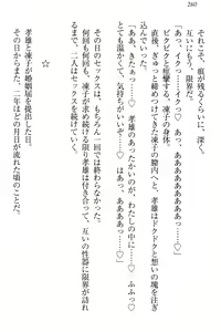 Page 266 of Cool de Eroi Seitokaichou Tundra Senpai no Koibito ni Narimashita. - preview thumbnail