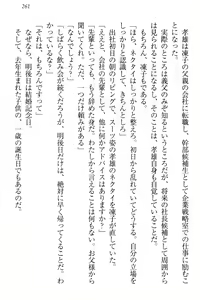 Page 267 of Cool de Eroi Seitokaichou Tundra Senpai no Koibito ni Narimashita. - preview thumbnail