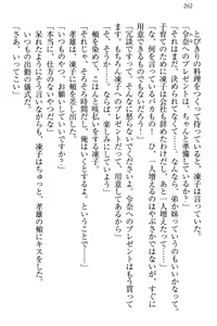Page 268 of Cool de Eroi Seitokaichou Tundra Senpai no Koibito ni Narimashita. - preview thumbnail