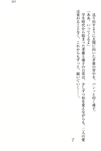 Page 269 of Cool de Eroi Seitokaichou Tundra Senpai no Koibito ni Narimashita. - preview thumbnail