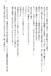Page 27 of Cool de Eroi Seitokaichou Tundra Senpai no Koibito ni Narimashita. - preview thumbnail