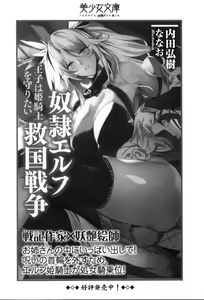 Page 272 of Cool de Eroi Seitokaichou Tundra Senpai no Koibito ni Narimashita. - preview thumbnail