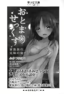 Page 273 of Cool de Eroi Seitokaichou Tundra Senpai no Koibito ni Narimashita. - preview thumbnail