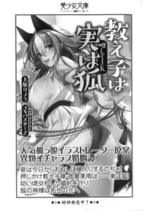 Page 275 of Cool de Eroi Seitokaichou Tundra Senpai no Koibito ni Narimashita. - preview thumbnail