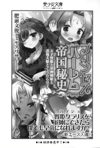 Page 277 of Cool de Eroi Seitokaichou Tundra Senpai no Koibito ni Narimashita. - preview thumbnail